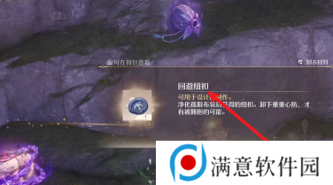 无限暖暖回避纽扣在哪里采集 回避纽扣获取攻略[多图]图片4