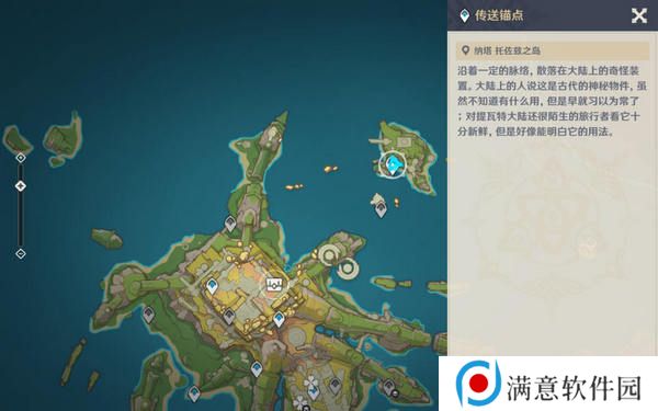原神托佐兹之岛解密攻略 纳塔5.2托佐兹之岛任务怎么过[多图]图片2