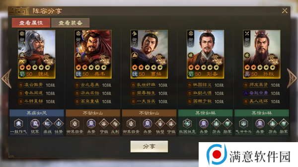 三国志战棋版魏延阵容搭配攻略 魏延推荐阵容推荐[多图]图片5