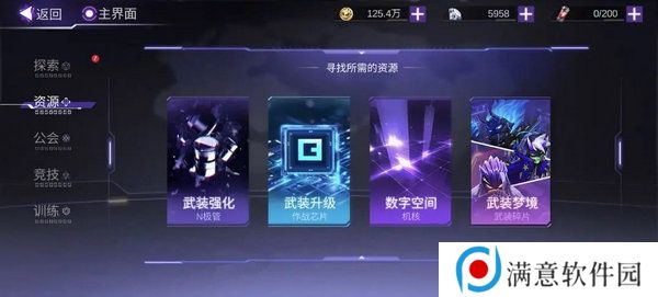 火柴人联盟3体力怎么获得 如何获得体力[多图]图片9