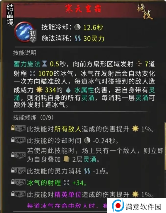 鬼谷八荒手游五朵金花DLC触发条件