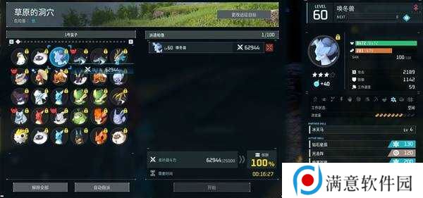 幻兽帕鲁天坠之地新地图跑图信息大全图片5