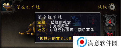魔兽世界兹斯克拉宝库奖励大全