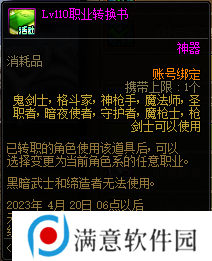 dnf转职书怎么获得2023 春节转职书获取攻略