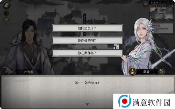 鬼谷八荒手游五朵金花DLC触发条件