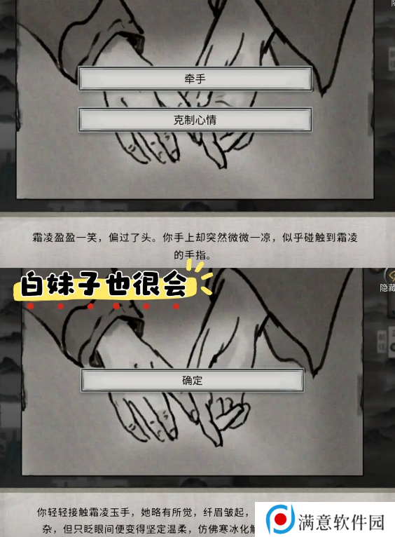 鬼谷八荒手游五朵金花DLC触发条件