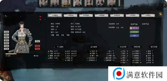鬼谷八荒手游好感度怎么提升   NPC好感度道侣