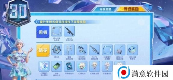 和平精英SS30赛季手册皮肤是什么 和平精英SS30赛季手册皮肤介绍