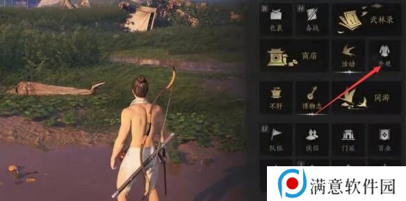 燕云十六声武器怎么隐藏   弓箭怎么隐藏图片2