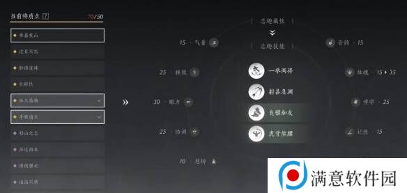 燕云十六声志趣怎么选    志趣技能选择推荐图片3