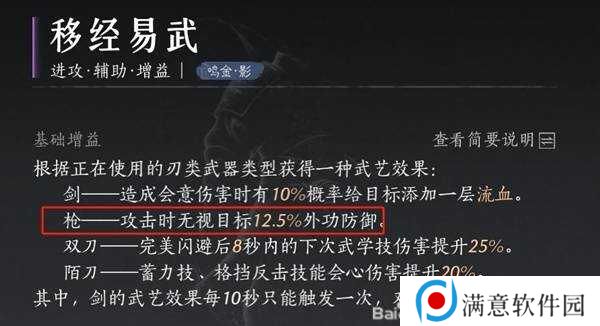 燕云十六声枪养成攻略    枪