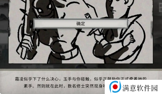 鬼谷八荒手游五朵金花DLC触发条件