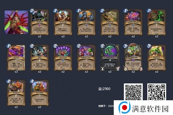 炉石传说刀贼卡组代码 深暗领域武器贼刀贼卡组构筑2024