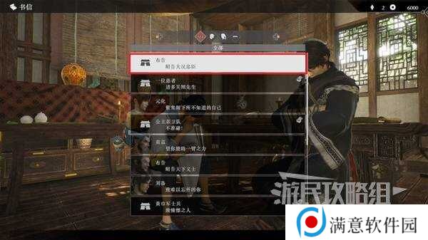 真三国无双起源全章节攻略大全   所有武将情谊+IF线流程总汇图片69