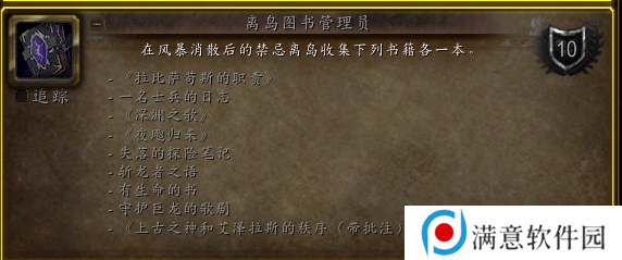 魔兽世界兹斯克拉宝库奖励大全