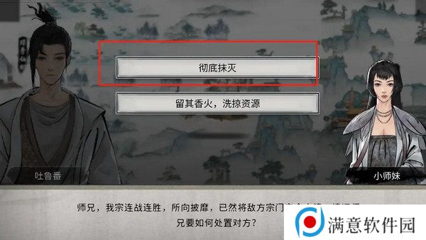 鬼谷八荒宗门玩法攻略 当宗主的方法[多图]图片9