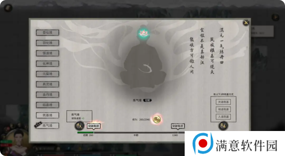 鬼谷八荒手游主线任务攻略大全    主线任务顺序全流程攻略总汇图片14