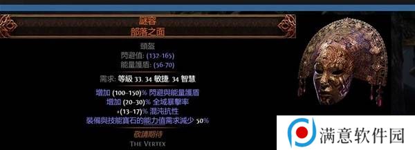 流放之路2传奇装备有哪些  全部传奇装备获取攻略总汇图片17