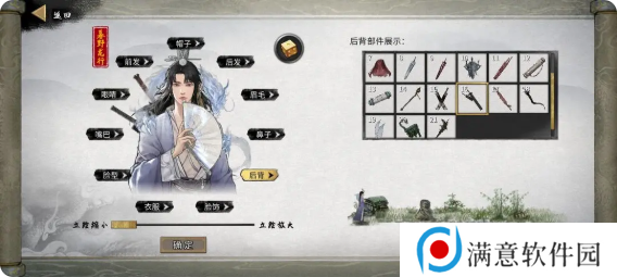 鬼谷八荒手游捏脸仙姿男数据表 （排行第一名）图片9