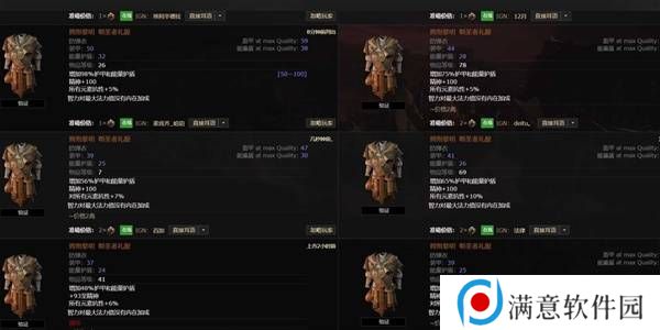 流放之路2传奇装备有哪些  全部传奇装备获取攻略总汇图片29