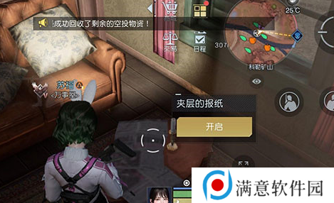 黎明觉醒科勒矿山藏宝图位置大全 科勒矿山藏宝图位置坐标分享
