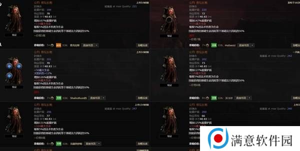 流放之路2传奇装备有哪些  全部传奇装备获取攻略总汇图片35