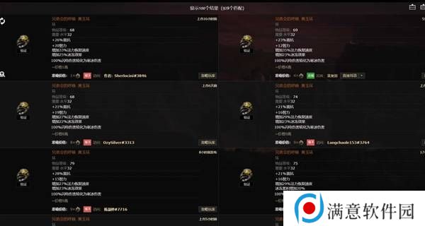 流放之路2传奇装备有哪些  全部传奇装备获取攻略总汇图片55