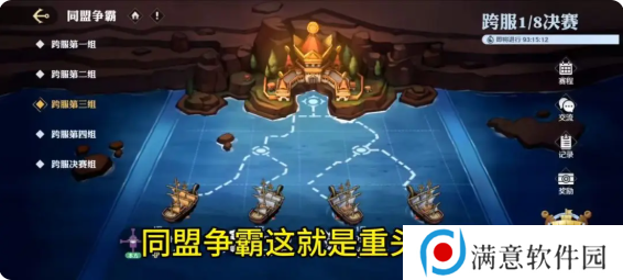 航海王壮志雄心同盟争霸赛打法攻略图片4
