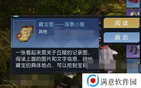 黎明觉醒赛恩斯丘陵藏宝图位置大全 赛恩斯丘陵藏宝图宝箱位置坐标路线图