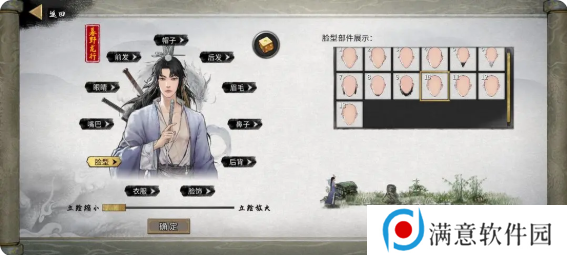 鬼谷八荒手游捏脸仙姿男数据表 （排行第一名）图片8