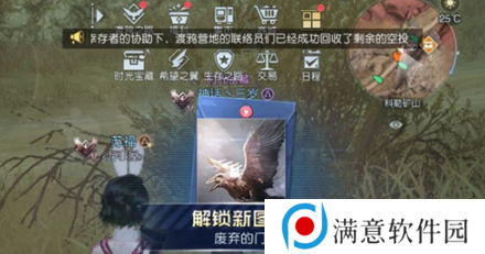 黎明觉醒科勒矿山藏宝图位置大全 科勒矿山藏宝图位置坐标分享