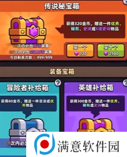 冒险者日记商城怎么玩 商城玩法介绍[多图]图片3