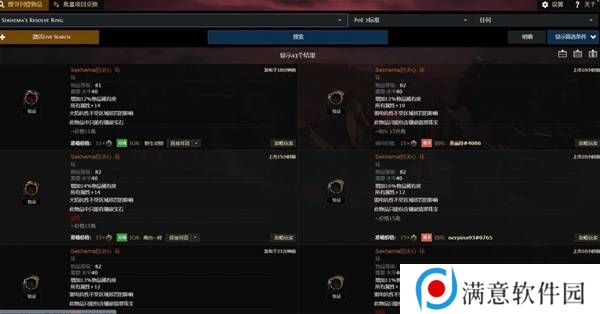 流放之路2传奇装备有哪些  全部传奇装备获取攻略总汇图片71
