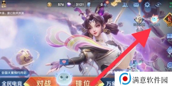 王者荣耀灵宝名侦探套装获取方法 王者荣耀灵宝名侦探套装详细攻略