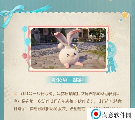 无限暖暖伙伴节活动玩法攻略总汇图片10