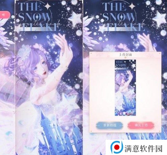 闪耀暖暖璀璨摘星之梦搭配攻略 璀璨摘星之梦高分搭配推荐