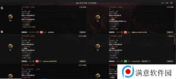流放之路2传奇装备有哪些  全部传奇装备获取攻略总汇图片65