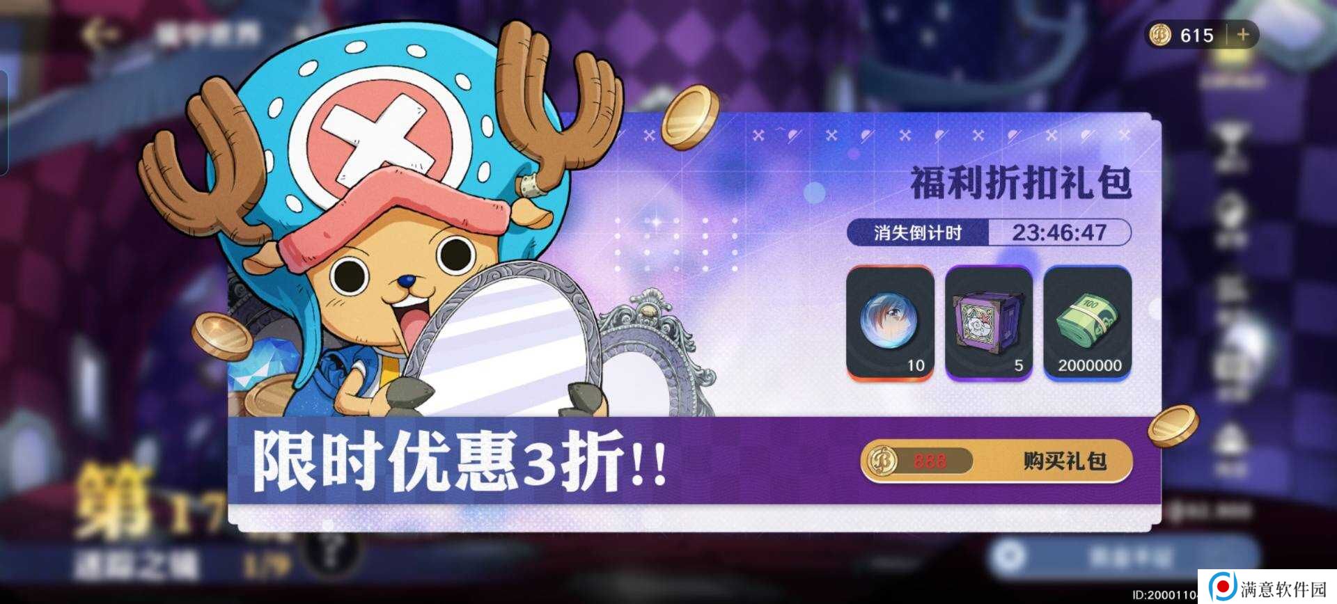 航海王壮志雄心战力怎么提升  零氪