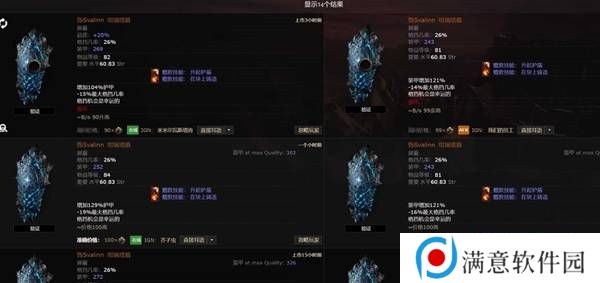 流放之路2传奇装备有哪些  全部传奇装备获取攻略总汇图片4