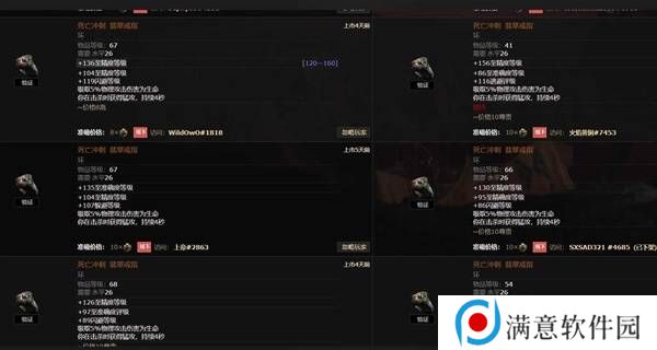 流放之路2传奇装备有哪些  全部传奇装备获取攻略总汇图片58