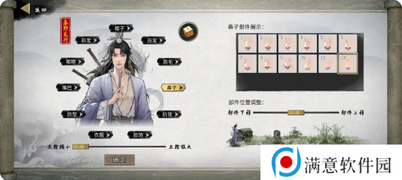 鬼谷八荒手游捏脸仙姿男数据表 （排行第一名）图片7