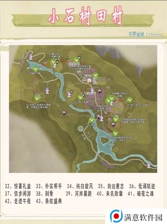 无限暖暖服装宝箱位置在哪    82个衣服宝箱地图位置标注图片4