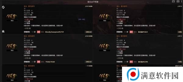 流放之路2传奇装备有哪些  全部传奇装备获取攻略总汇图片67