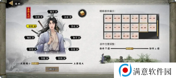 鬼谷八荒手游捏脸仙姿男数据表 （排行第一名）图片4