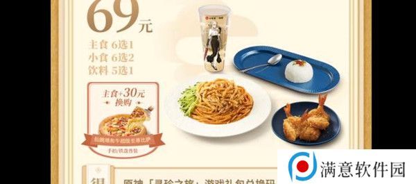 原神必胜客第二次联动翅膀怎么获得 必胜客二次联动翅膀获取方法
