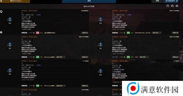 流放之路2传奇装备有哪些  全部传奇装备获取攻略总汇图片54