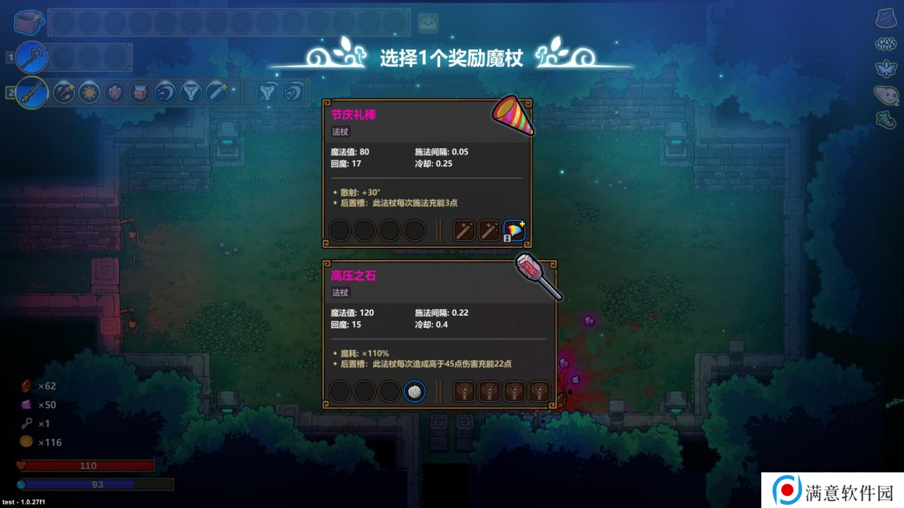 魔法工艺评测：没有比流派更靠谱的玩法[多图]图片12