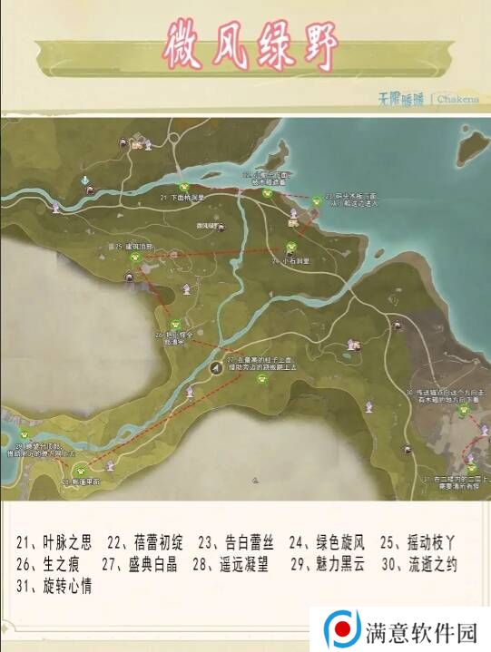 无限暖暖服装宝箱位置在哪    82个衣服宝箱地图位置标注图片3