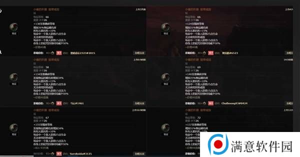 流放之路2传奇装备有哪些  全部传奇装备获取攻略总汇图片60
