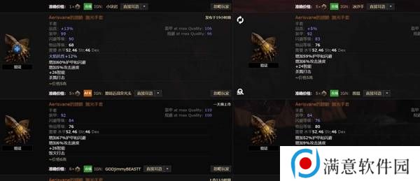 流放之路2传奇装备有哪些  全部传奇装备获取攻略总汇图片10
